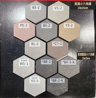 CJ-窯燒小六角磚