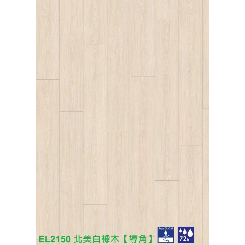 德國EGGER｜EL2150北美白橡木