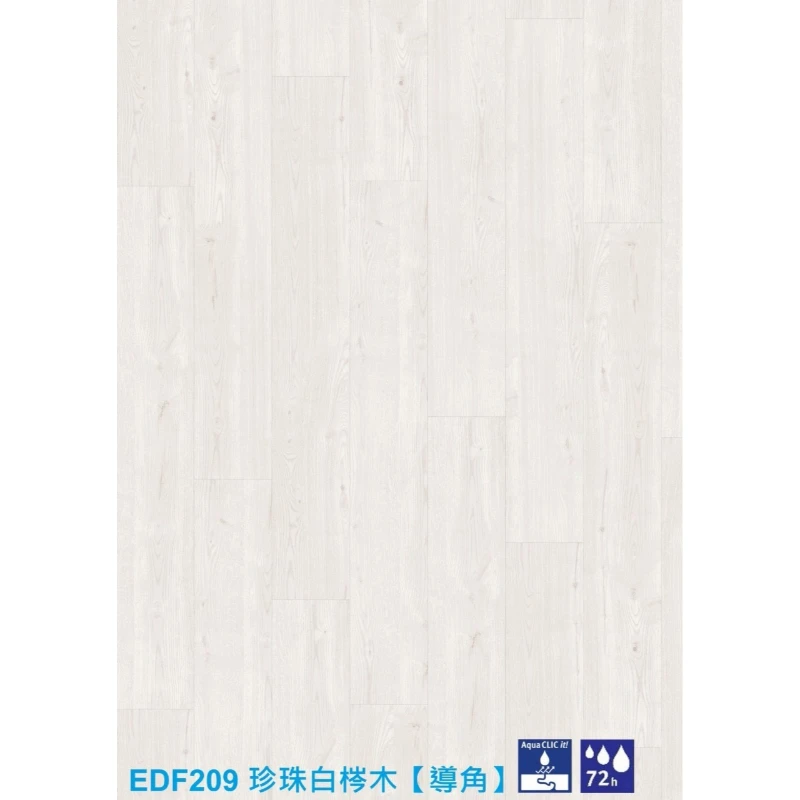 德國EGGER｜EDF209珍珠白梣木