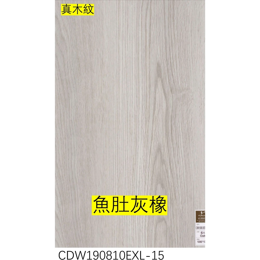 真木紋｜魚肚灰橡