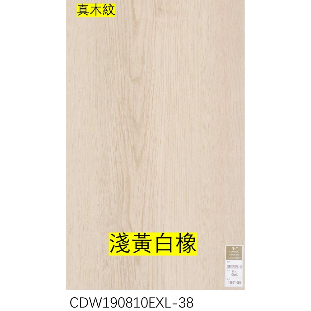 真木紋｜淺黃白橡
