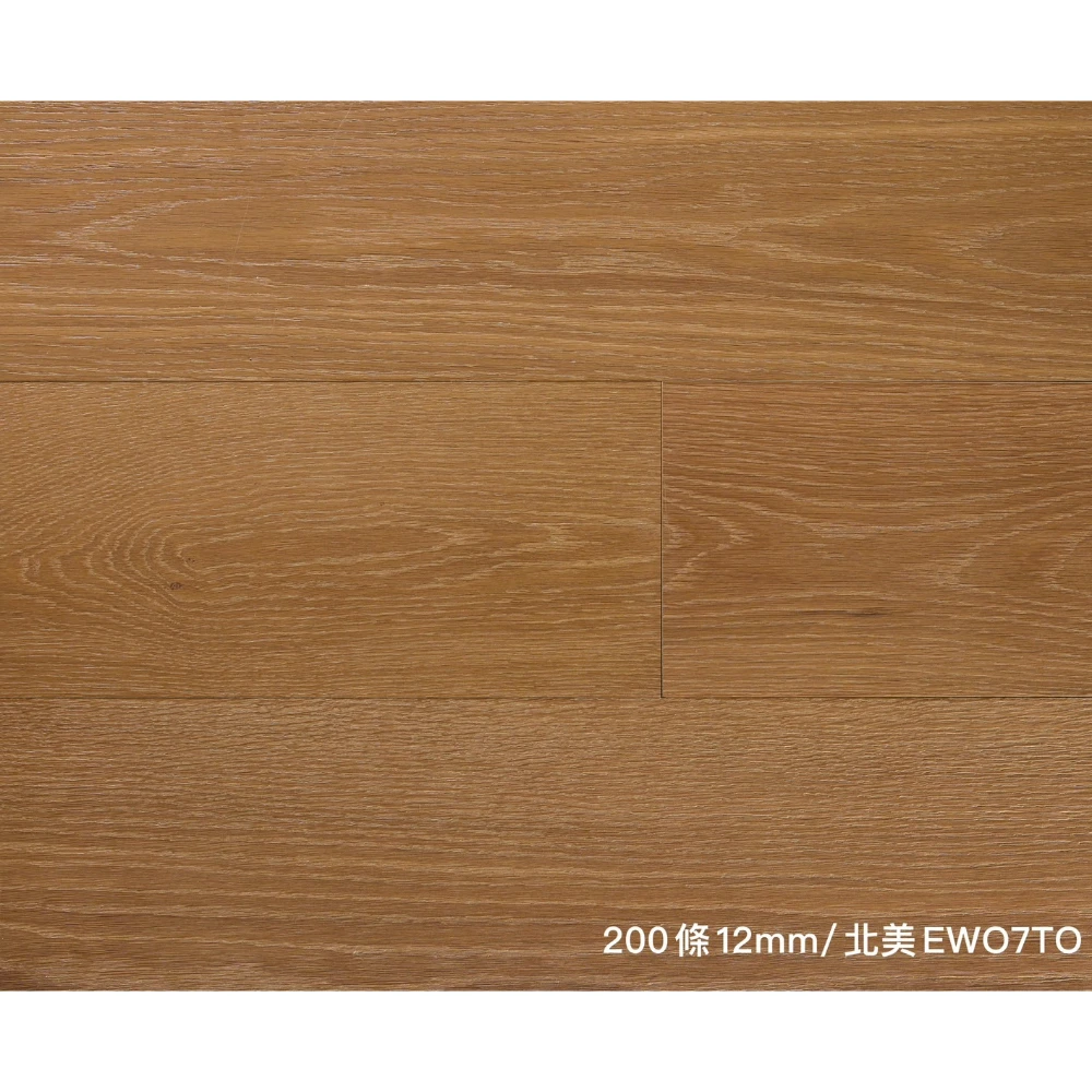 200條實木/厚12mm/北美森林EWO7TO