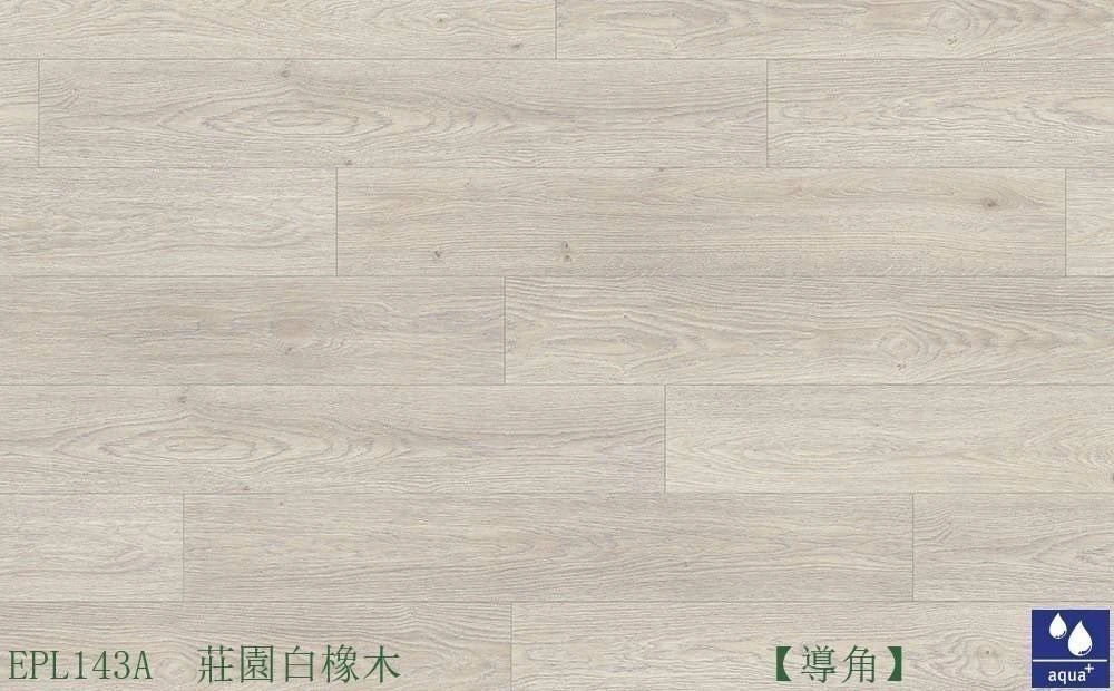 EPL143A莊園白橡木【導角】
