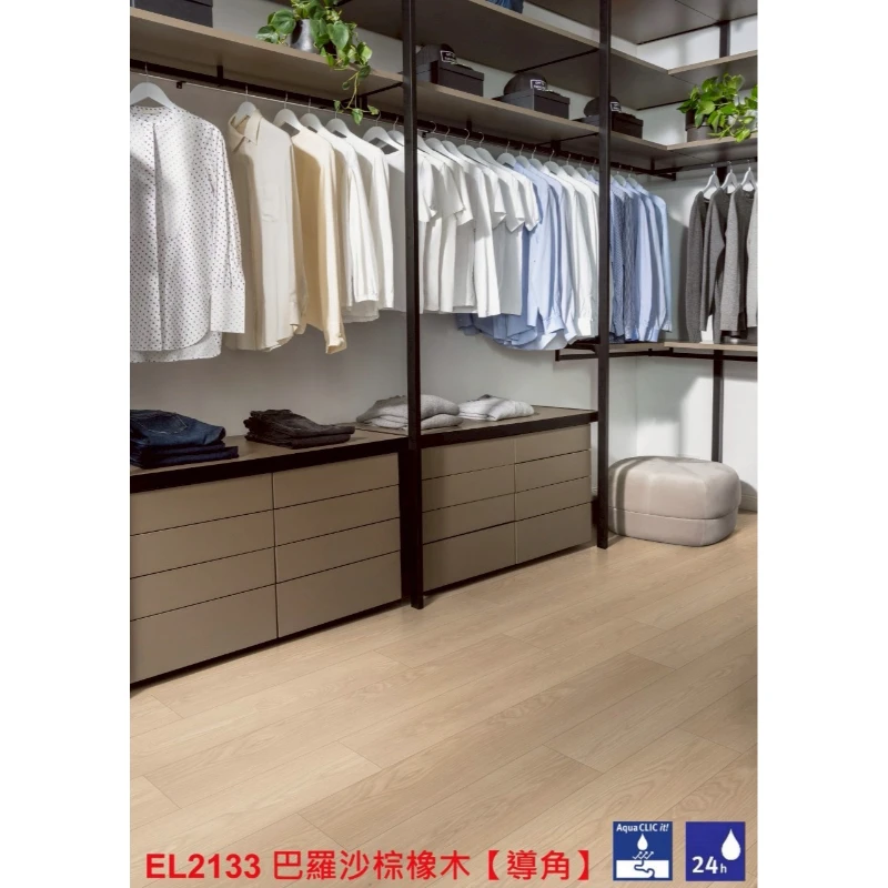 德國EGGER｜EL2133巴羅沙棕橡木