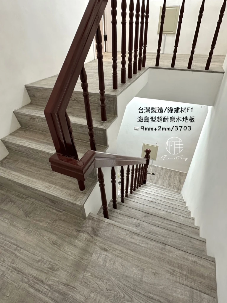 台灣製造/綠建材F1 海島型超耐磨木