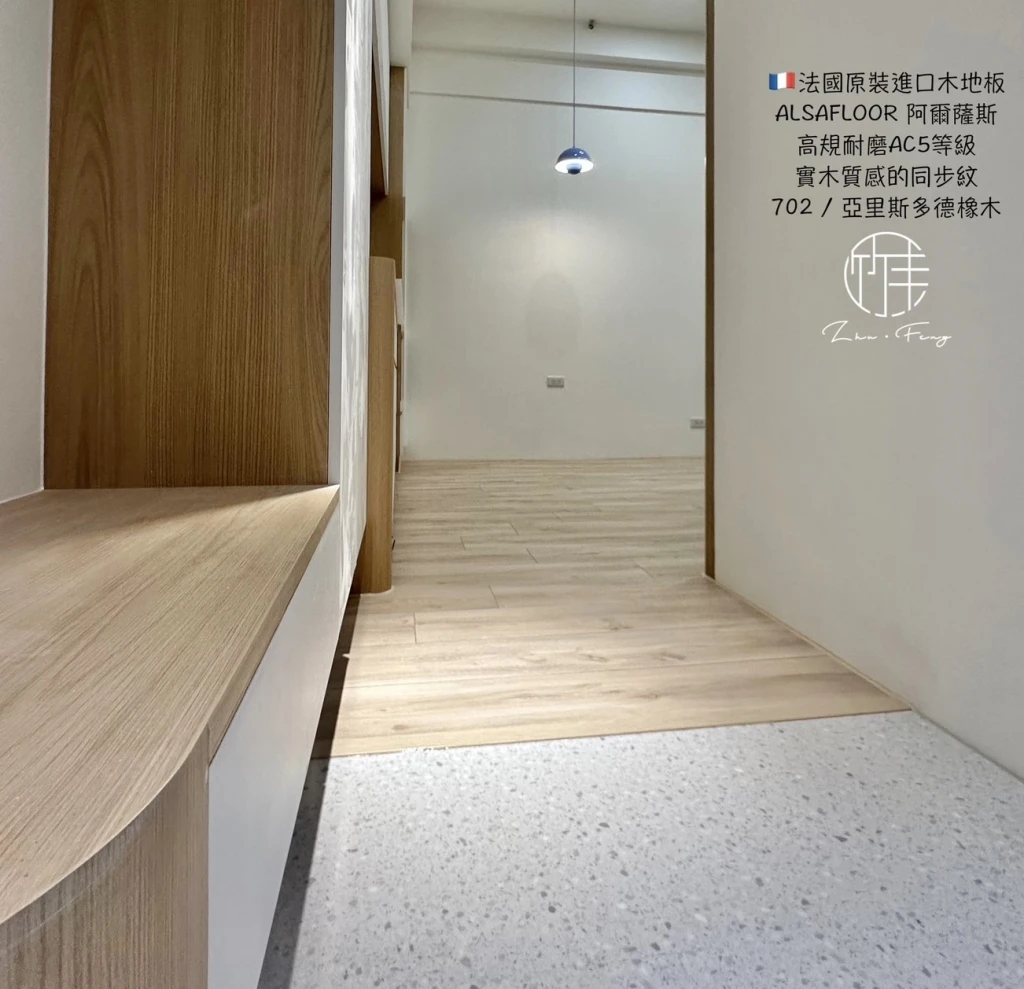 法國製ALSAFLOOR超耐磨木地板丨
