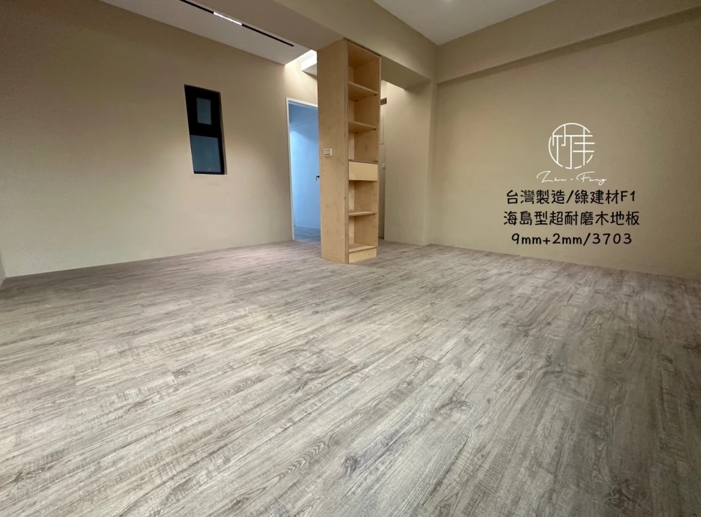 台灣製造/綠建材F1 海島型超耐磨木