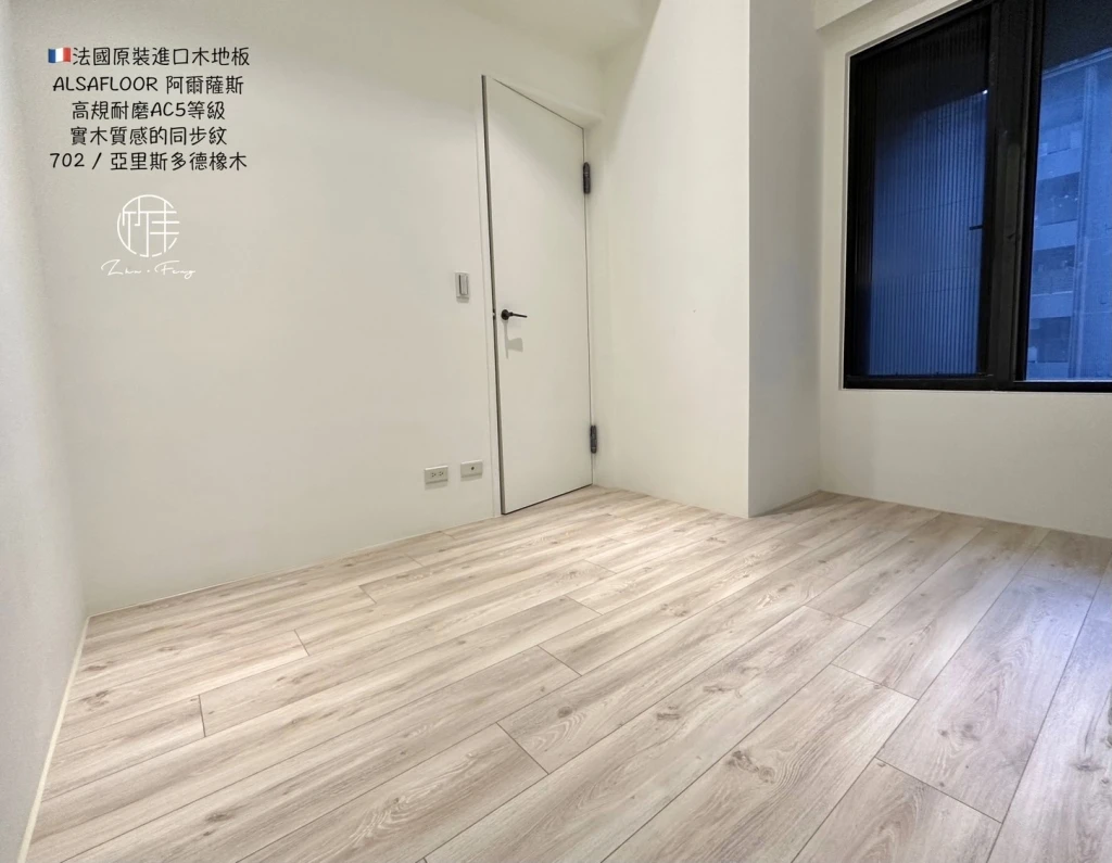 法國製ALSAFLOOR超耐磨木地板丨