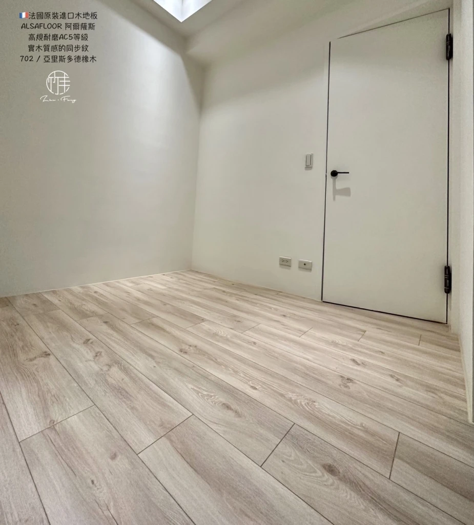法國製ALSAFLOOR超耐磨木地板丨