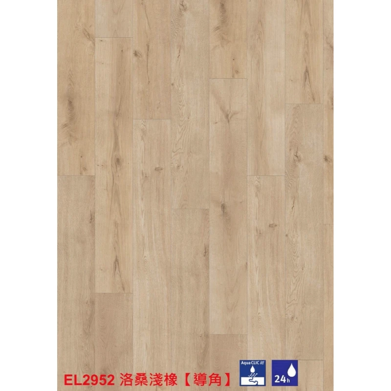 德國EGGER｜EL2952洛桑淺橡