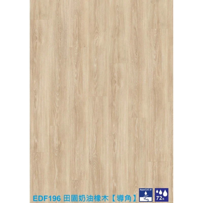 德國EGGER｜EDF196田園奶油橡木