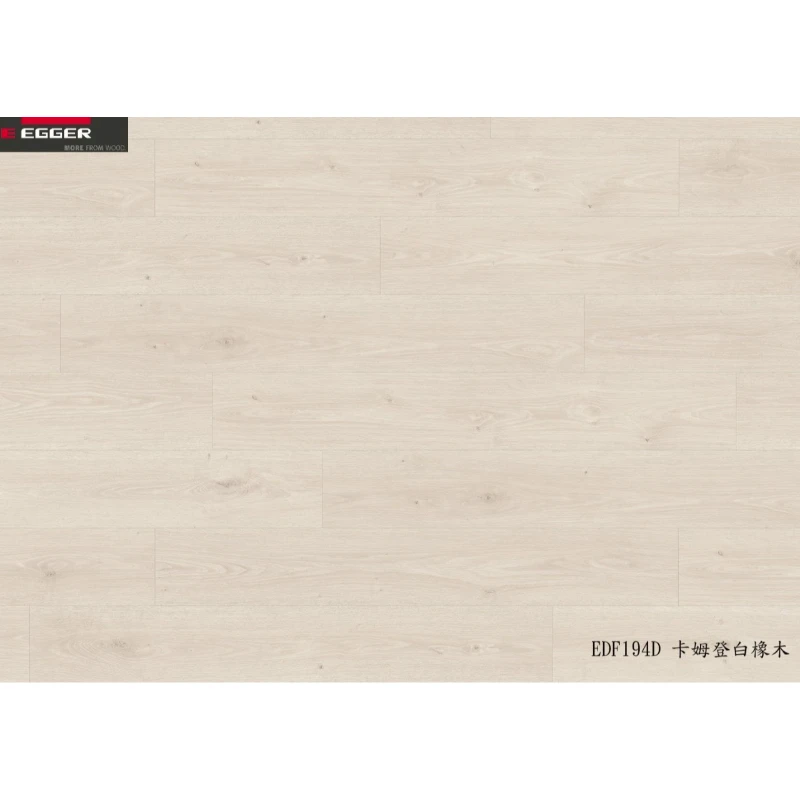 德國EGGER｜EDF194D卡姆登白橡木