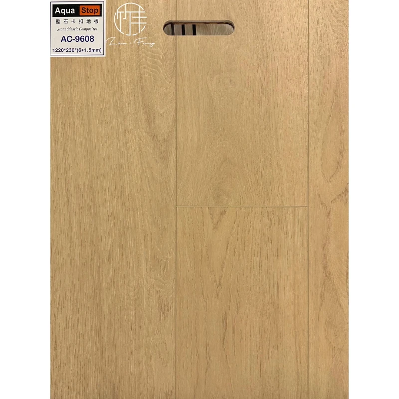 酷石96抗污加強｜AC-9608