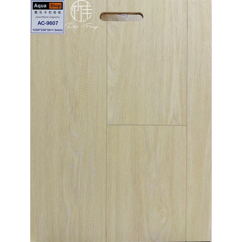 酷石96抗污加強｜AC-9607