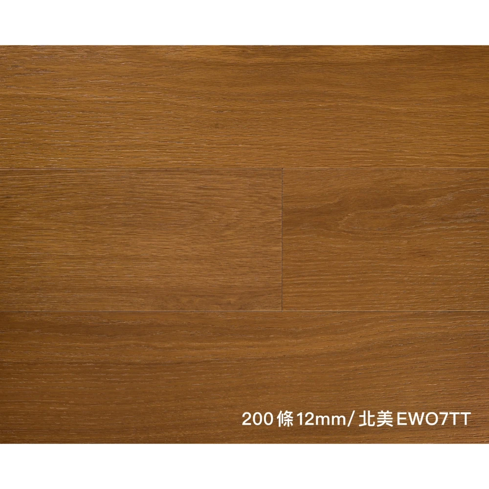 200條實木/厚12mm/北美森林EWO7TT