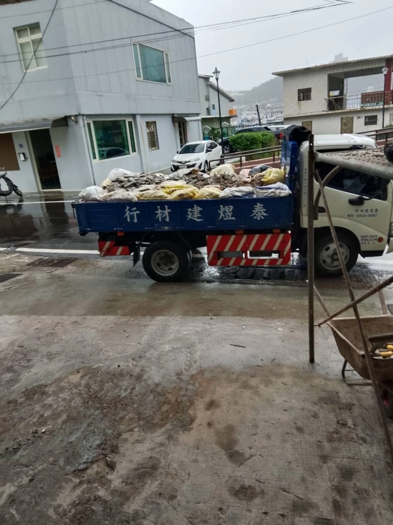 基隆拆除清運