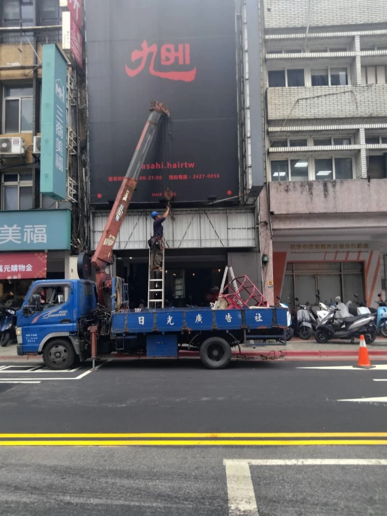 基隆拆除工程