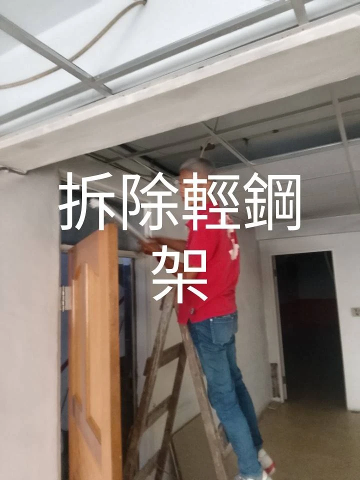 新北市拆除工程