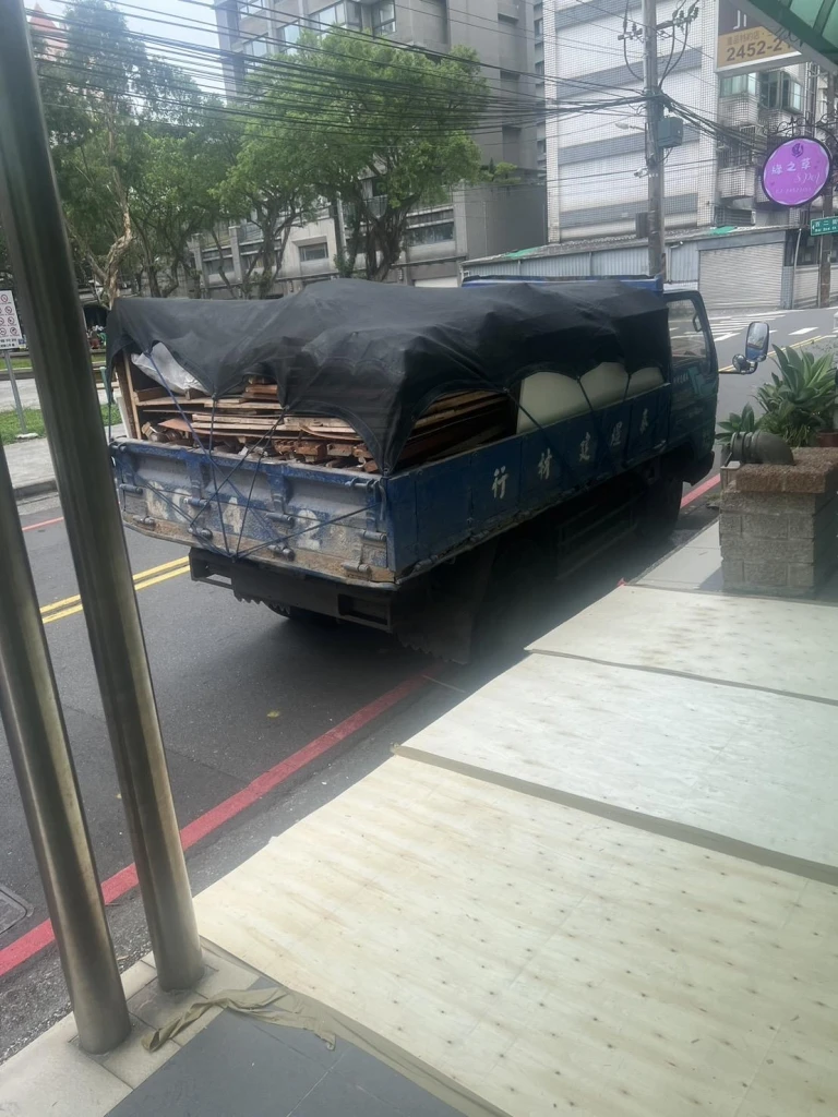 基隆拆除清運