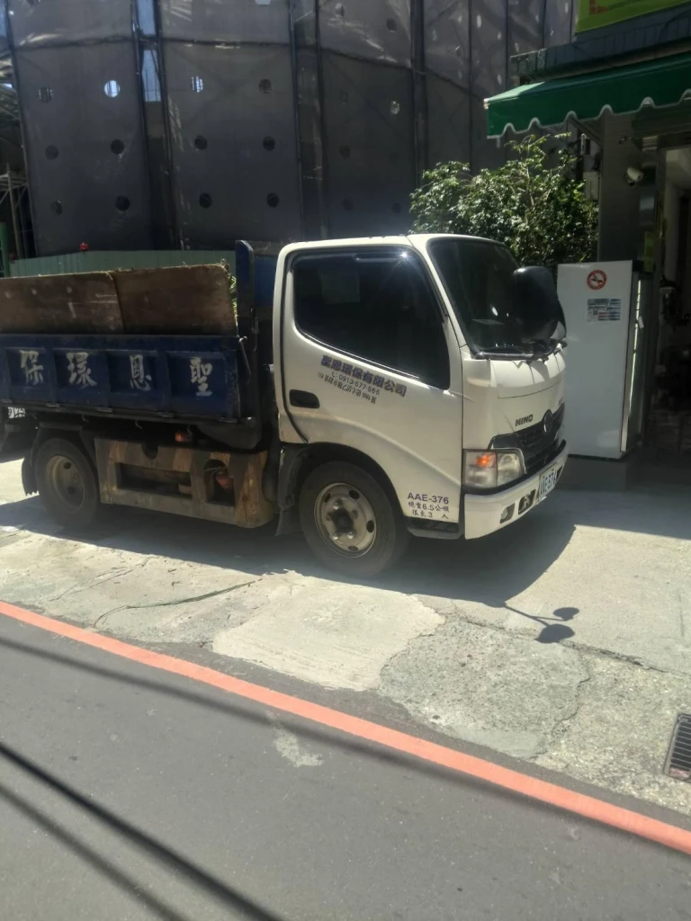 基隆拆除清運