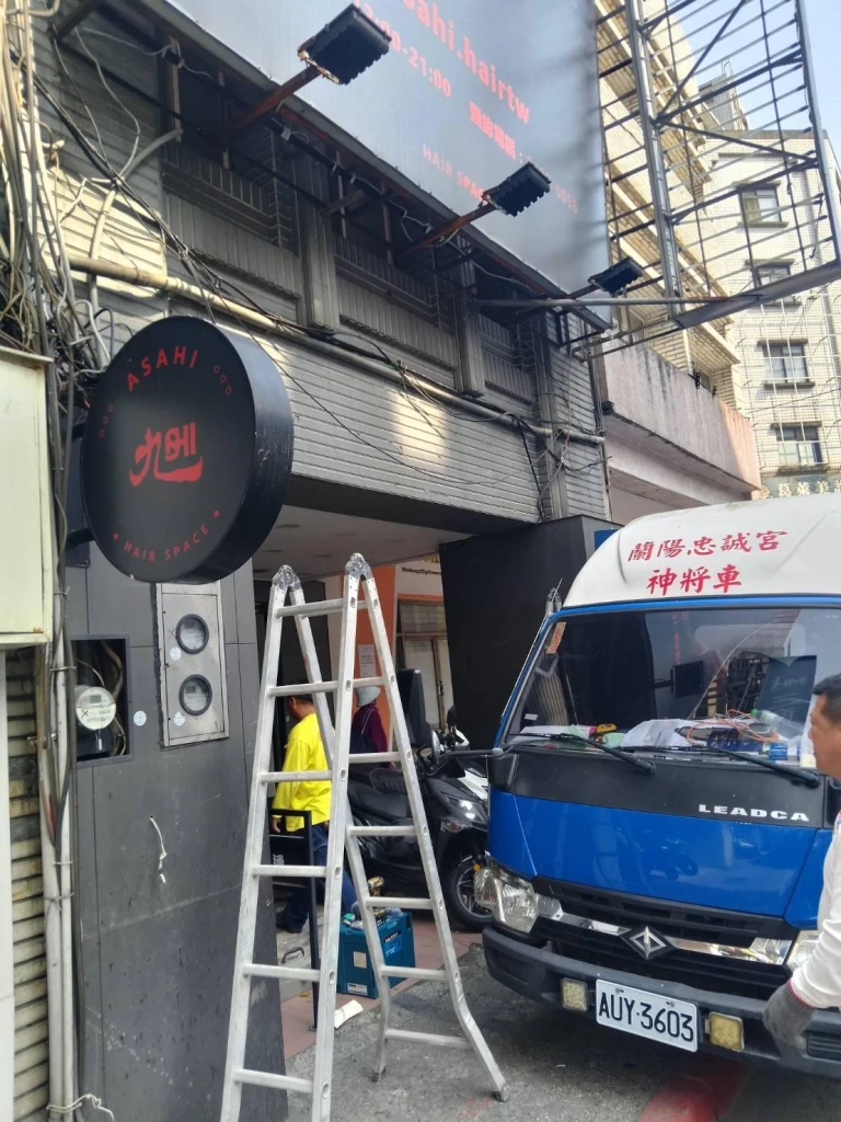 基隆拆除工程