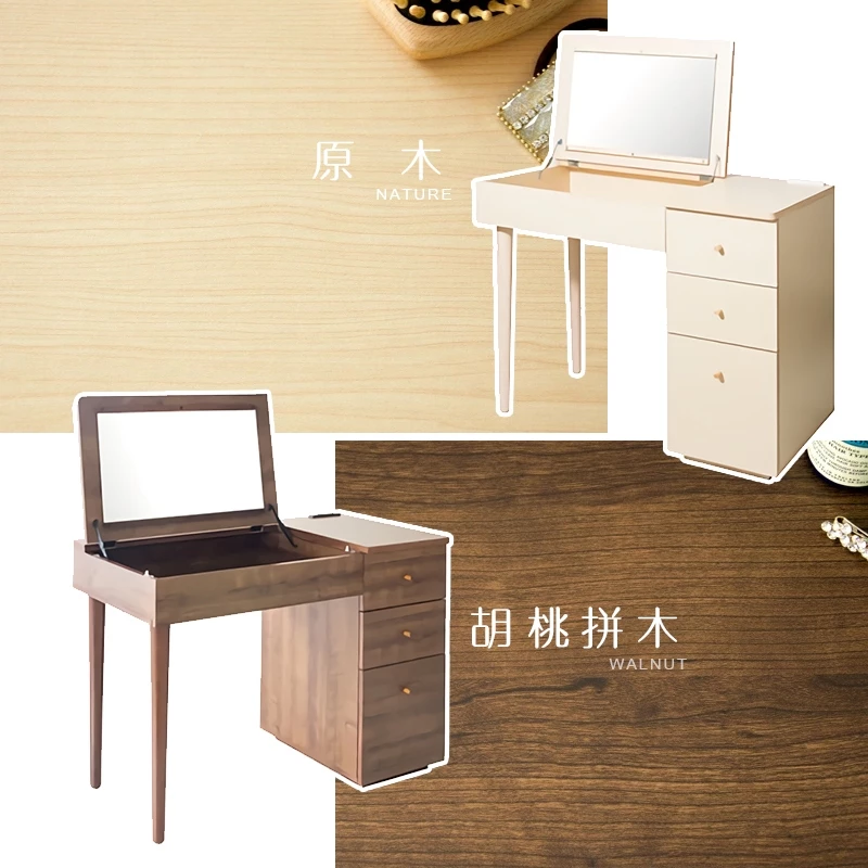 化妝台、工作桌 (兩用)