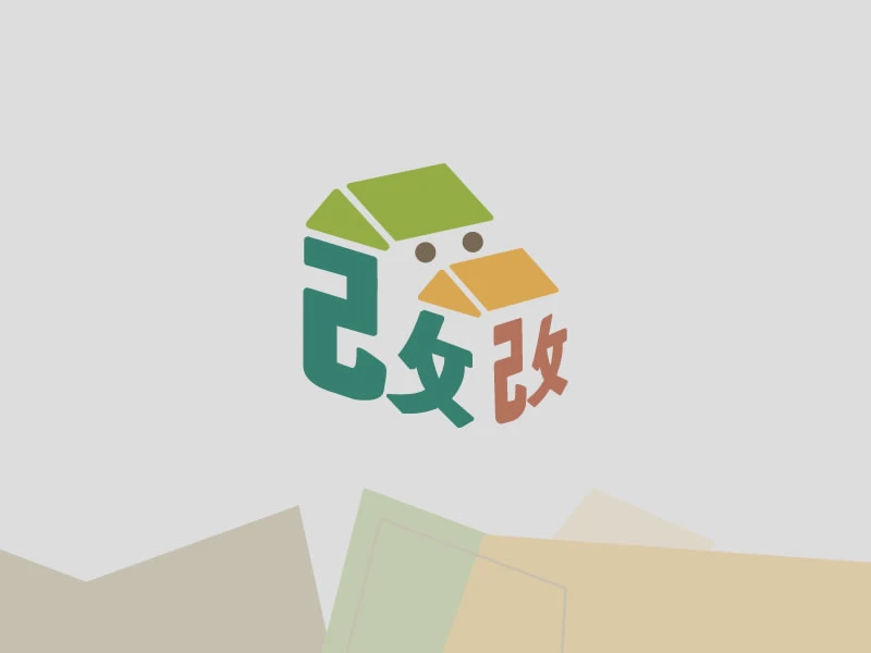 手繪字與環境識別設計