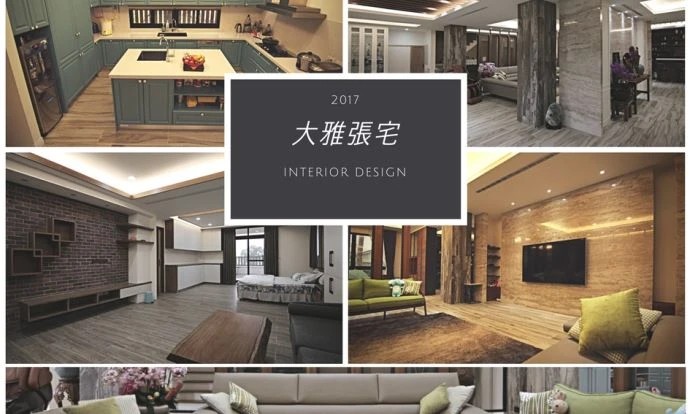 大雅張宅自地建