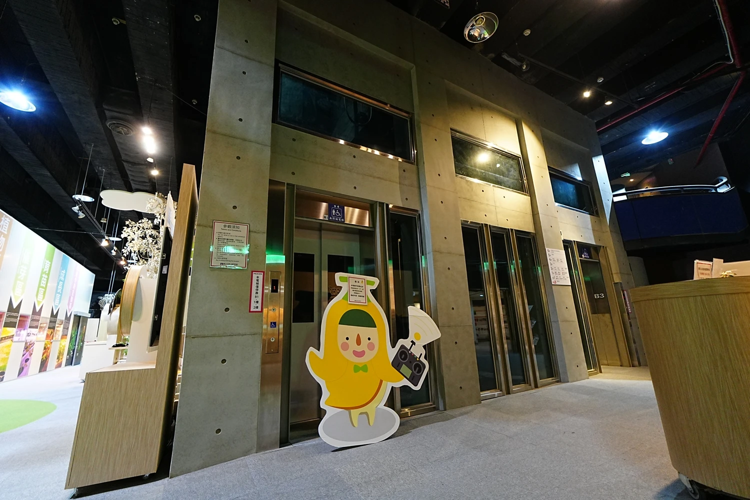 高科館