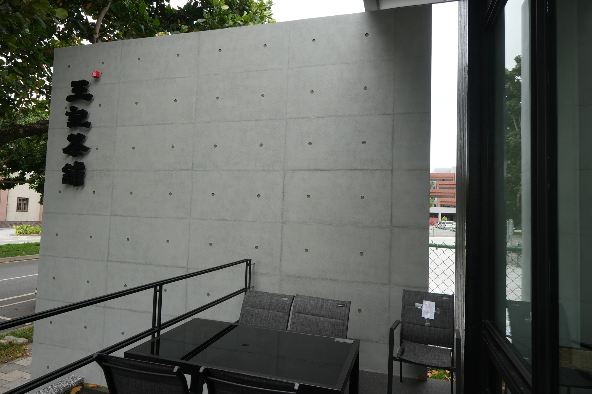 花蓮知名餐廳王記後製清水模