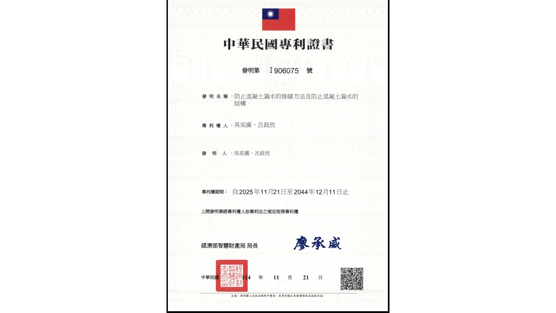 專業證照