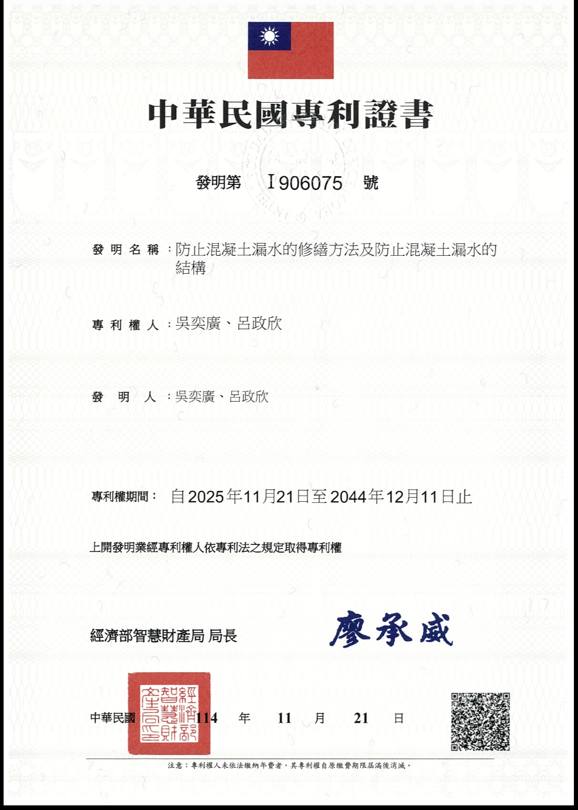 專業證照