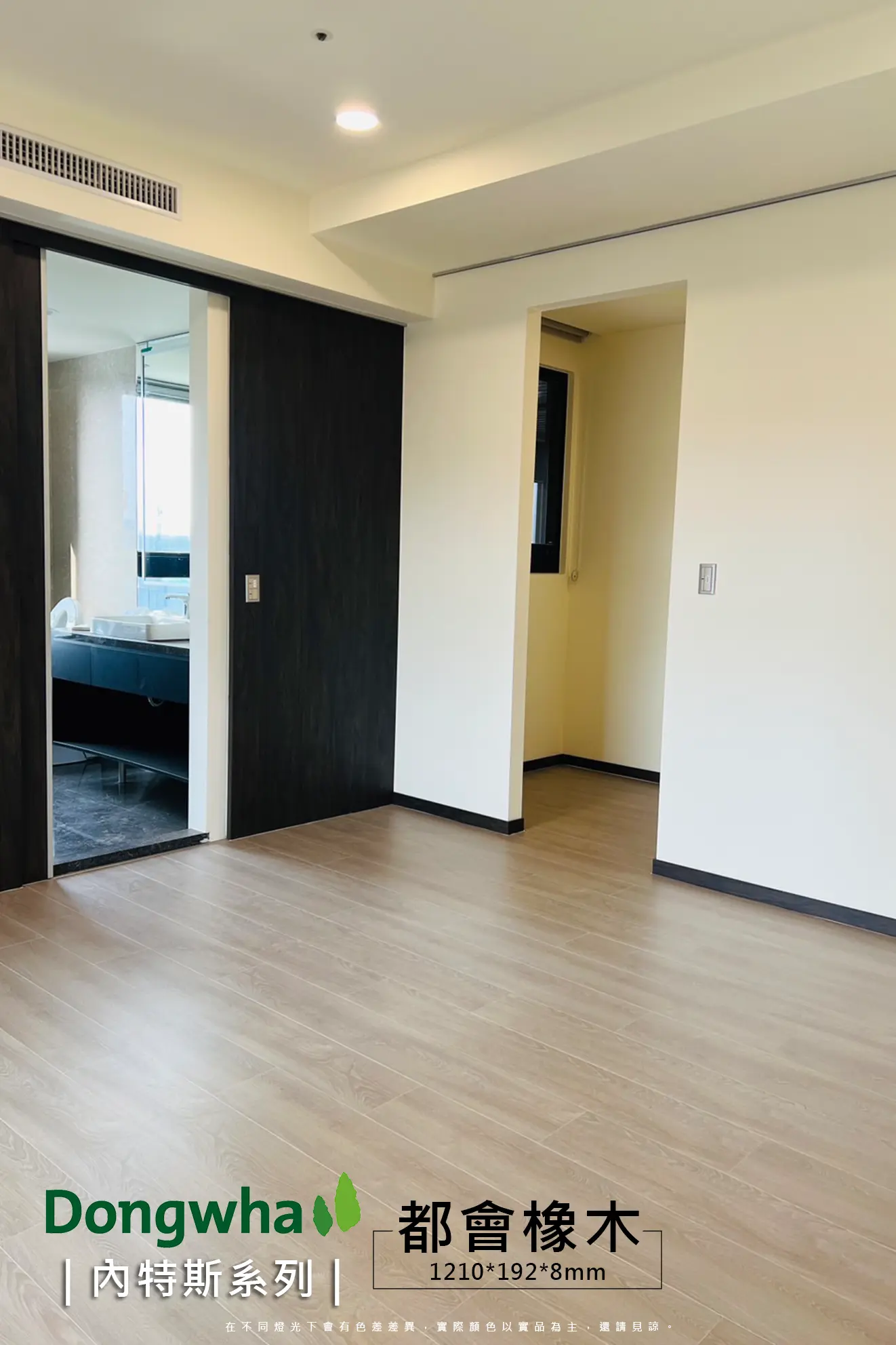 都會橡木 URBAN OAK No.NC003-4V