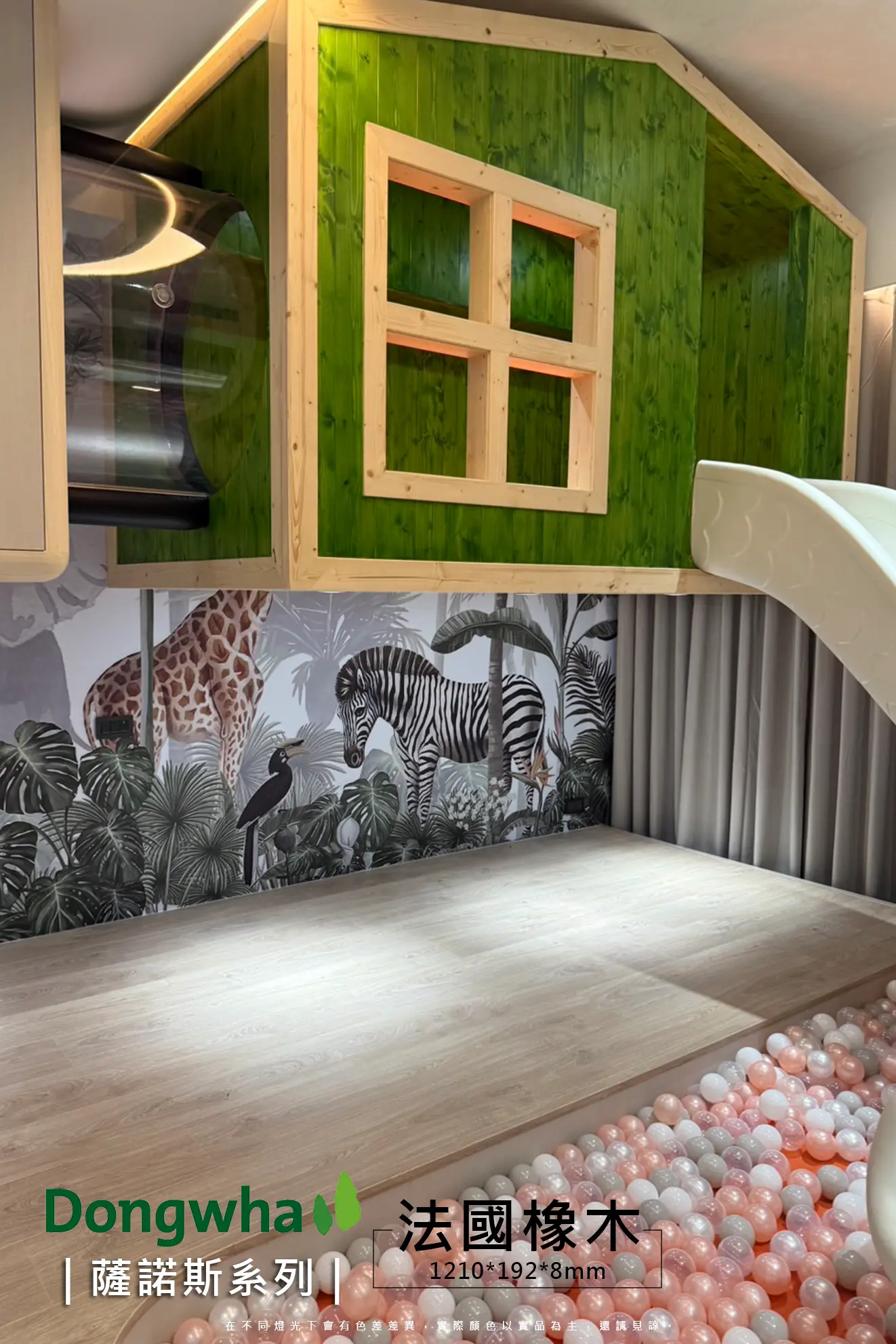 法國橡木 FRENCH OAK No.SF002-4V