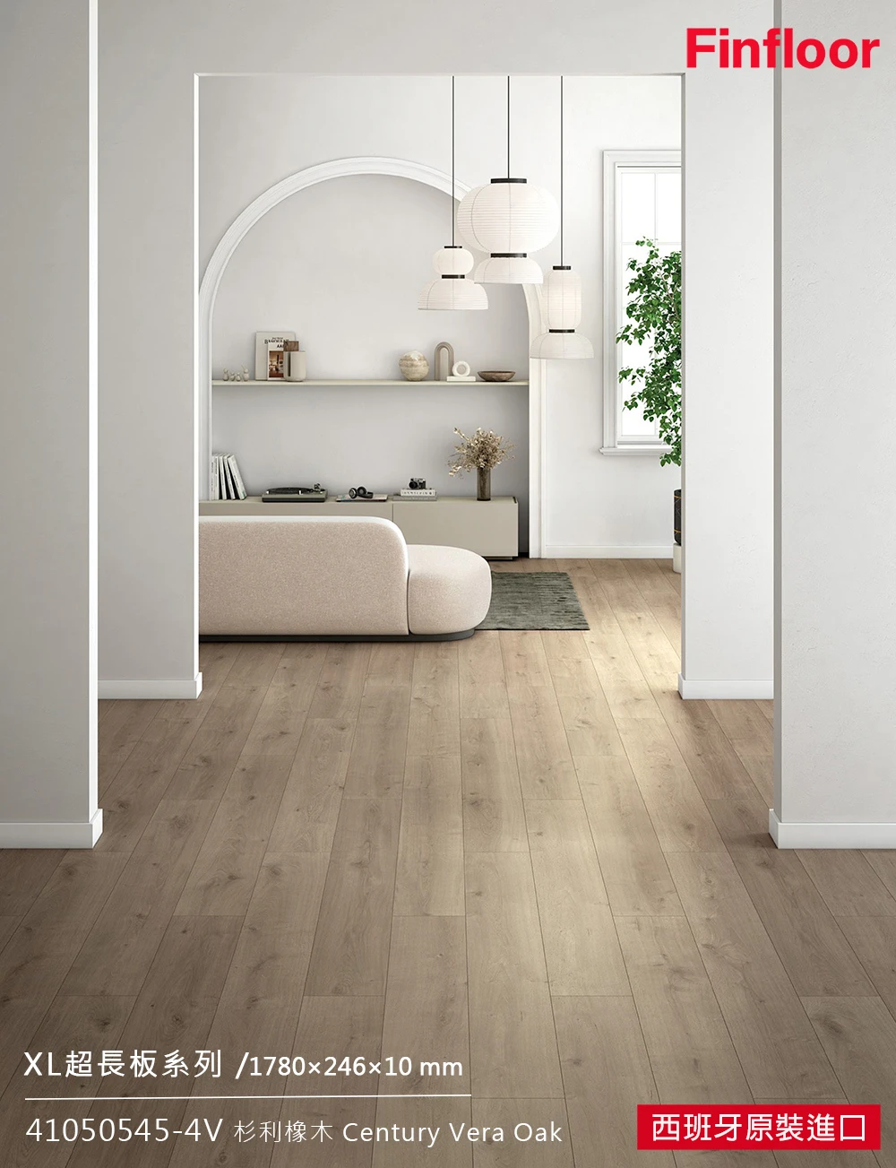 杉利橡木 Century Vera Oak NO.41050545-4MV