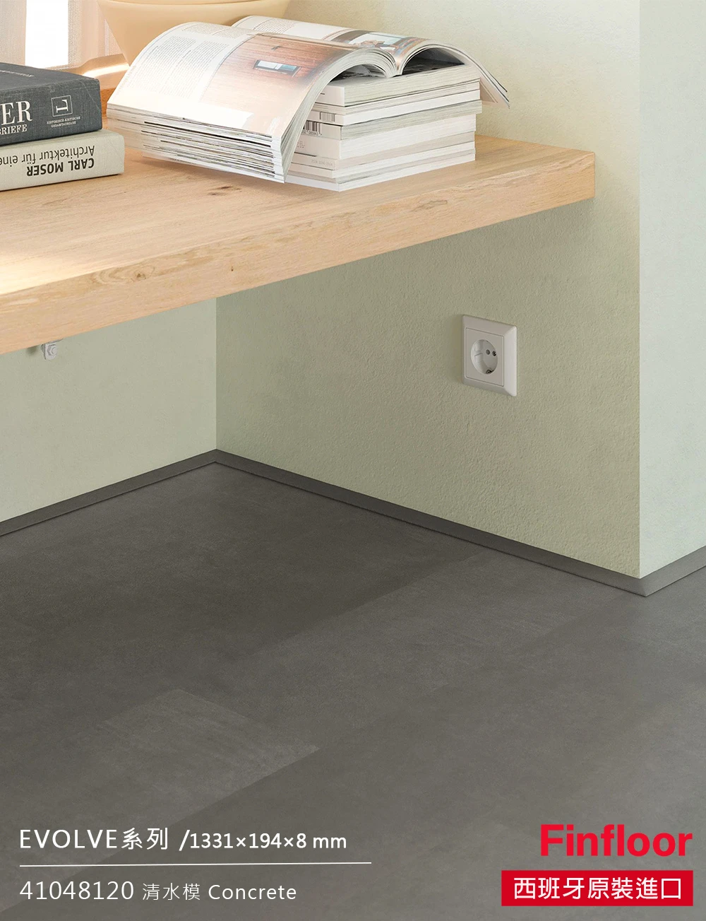 清水模 Concrete NO.41048120