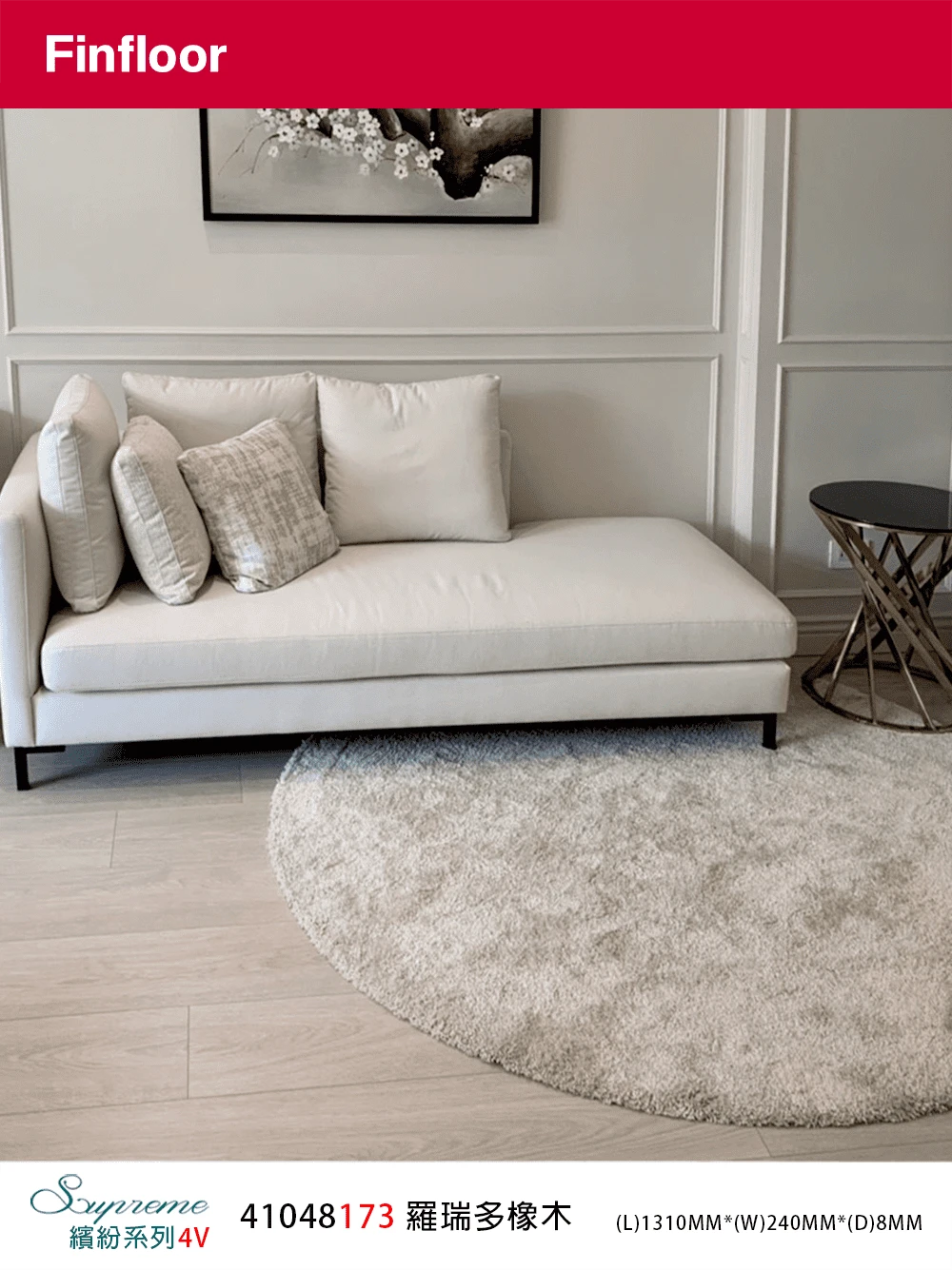羅瑞多橡木 LORETO GAIA OAK No.41048173-4MV