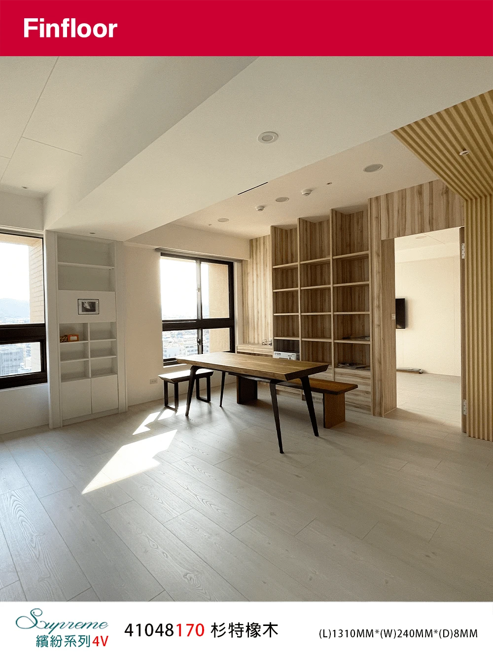 杉特橡木FRESNO TANGO SANTORINI No.41048170-4MV