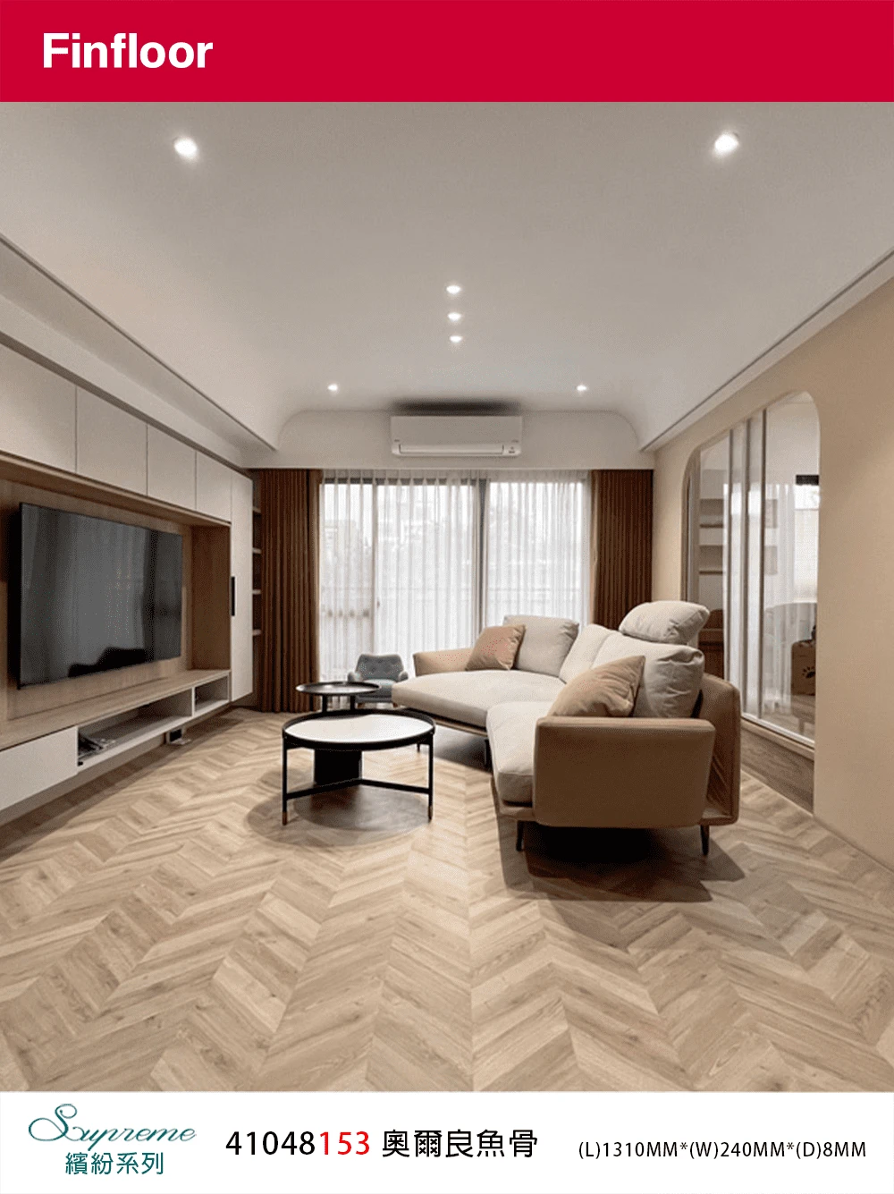 奧爾良魚骨 Orleans Chevron No.41048153