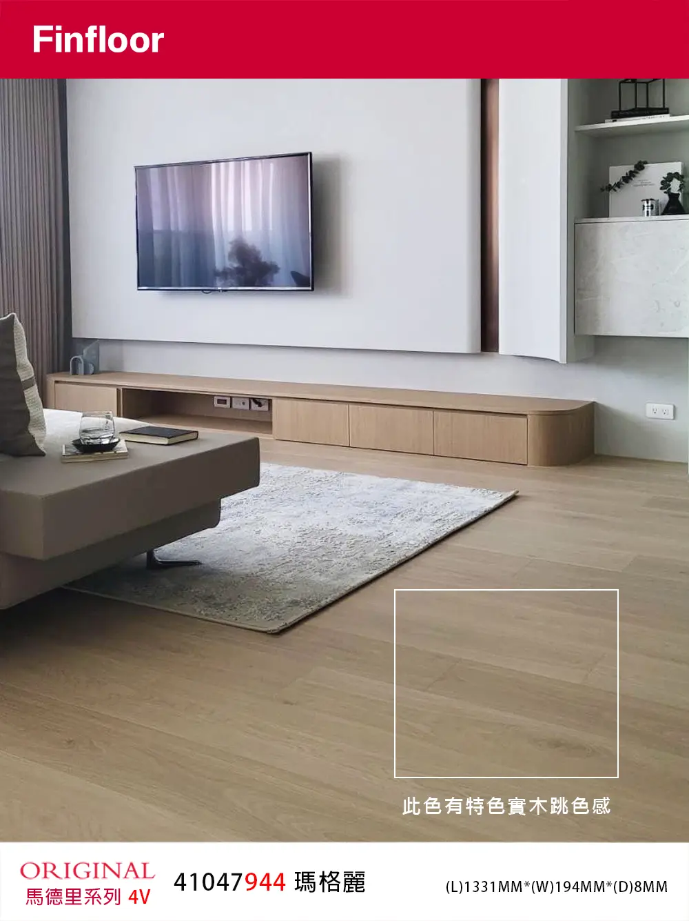 瑪格麗橡木 MAGARI OAK NO.41047944-4MV