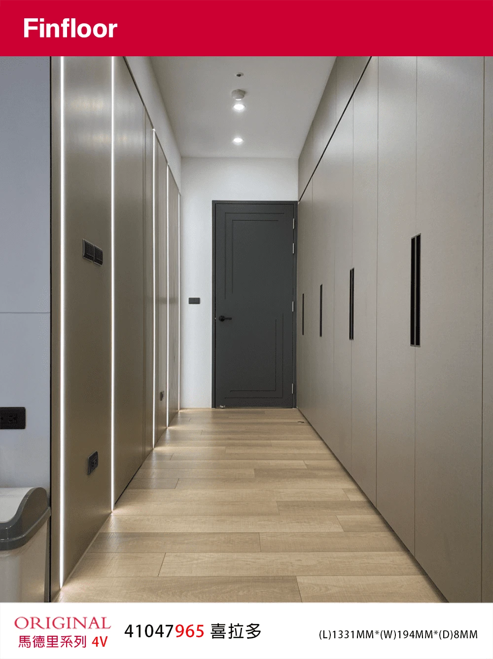 喜拉多橡木 SERRADO OAK No.41047965-4MV