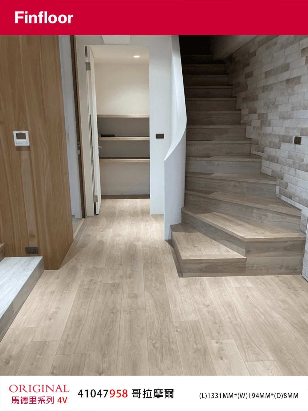 哥拉摩爾橡木 GLAMOUR OAK No.41047958-4MV