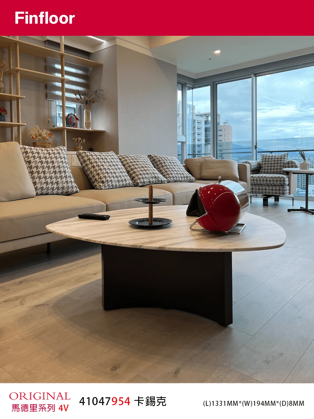 卡錫克橡木 Calcic Oak No.41047954-4MV