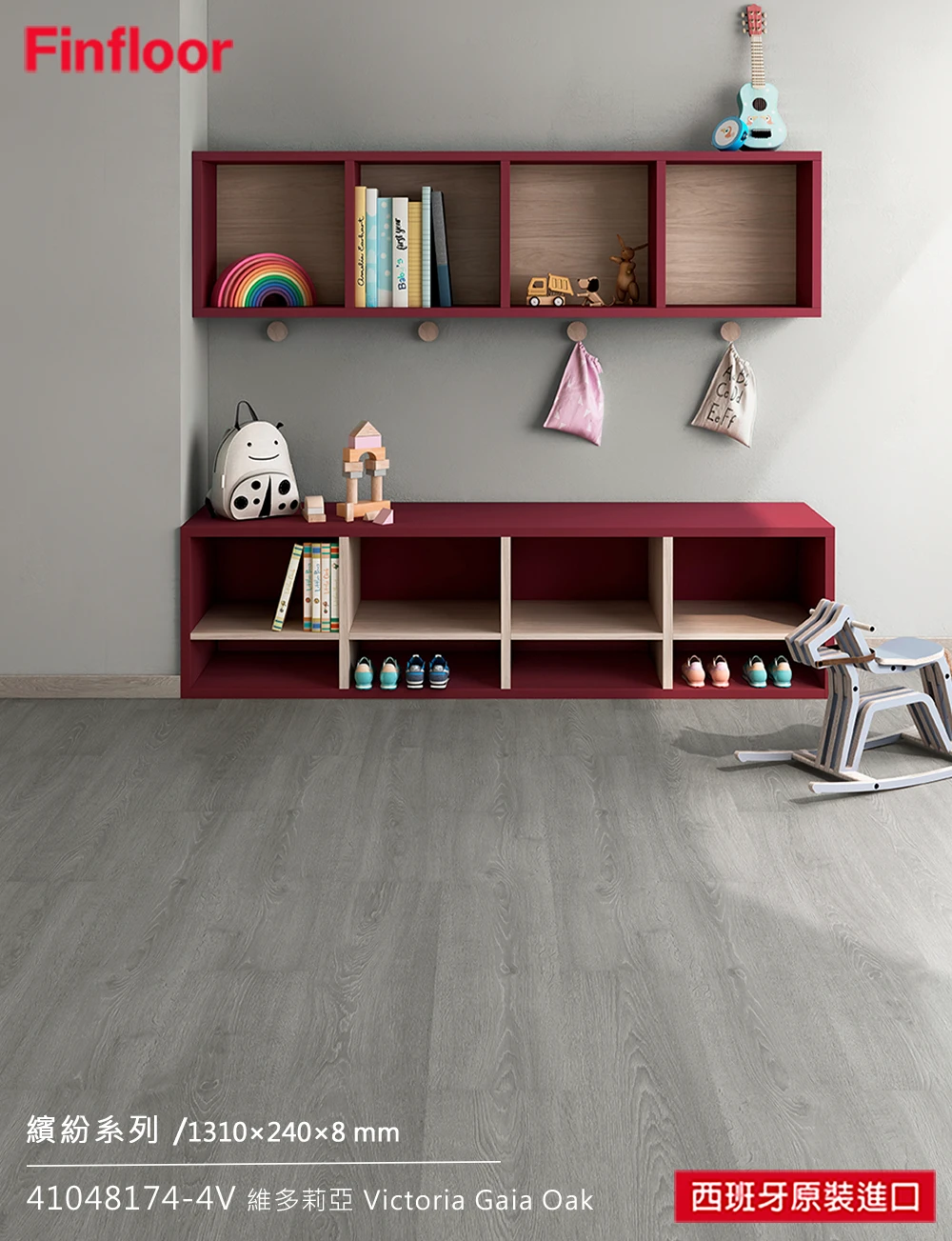維多莉亞橡木 Victoria Gaia Oak No.41048174-4MV