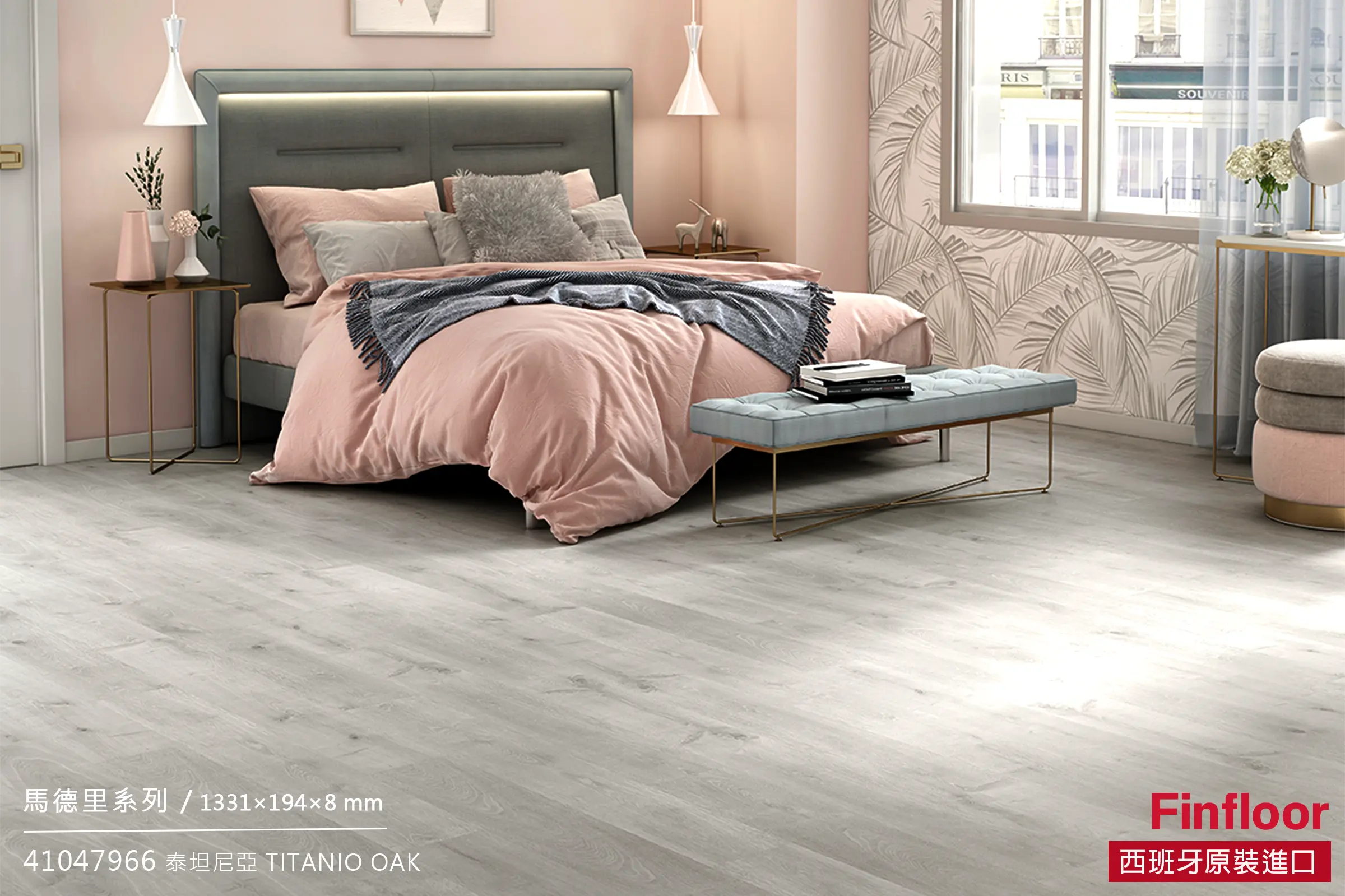 泰坦尼亞橡木 TITANIO OAK No.41047966-4MV