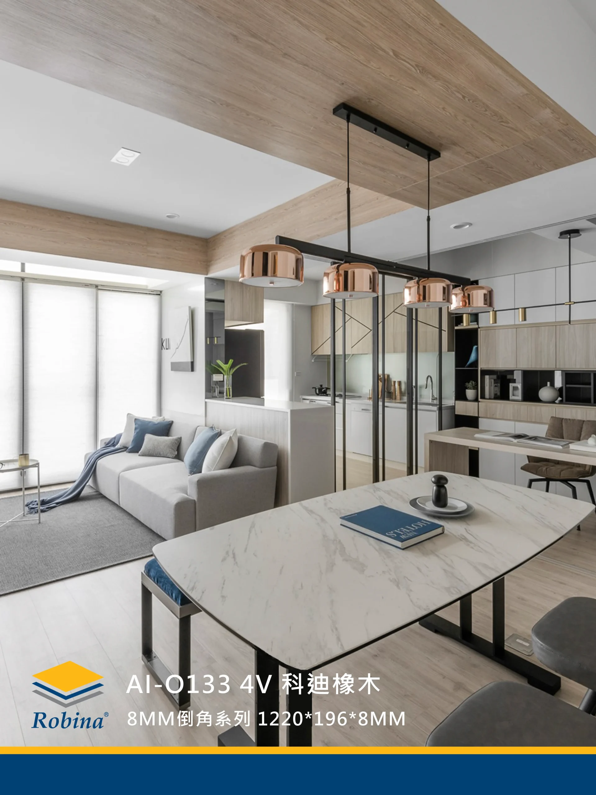 科迪橡木 AI-O133-4V