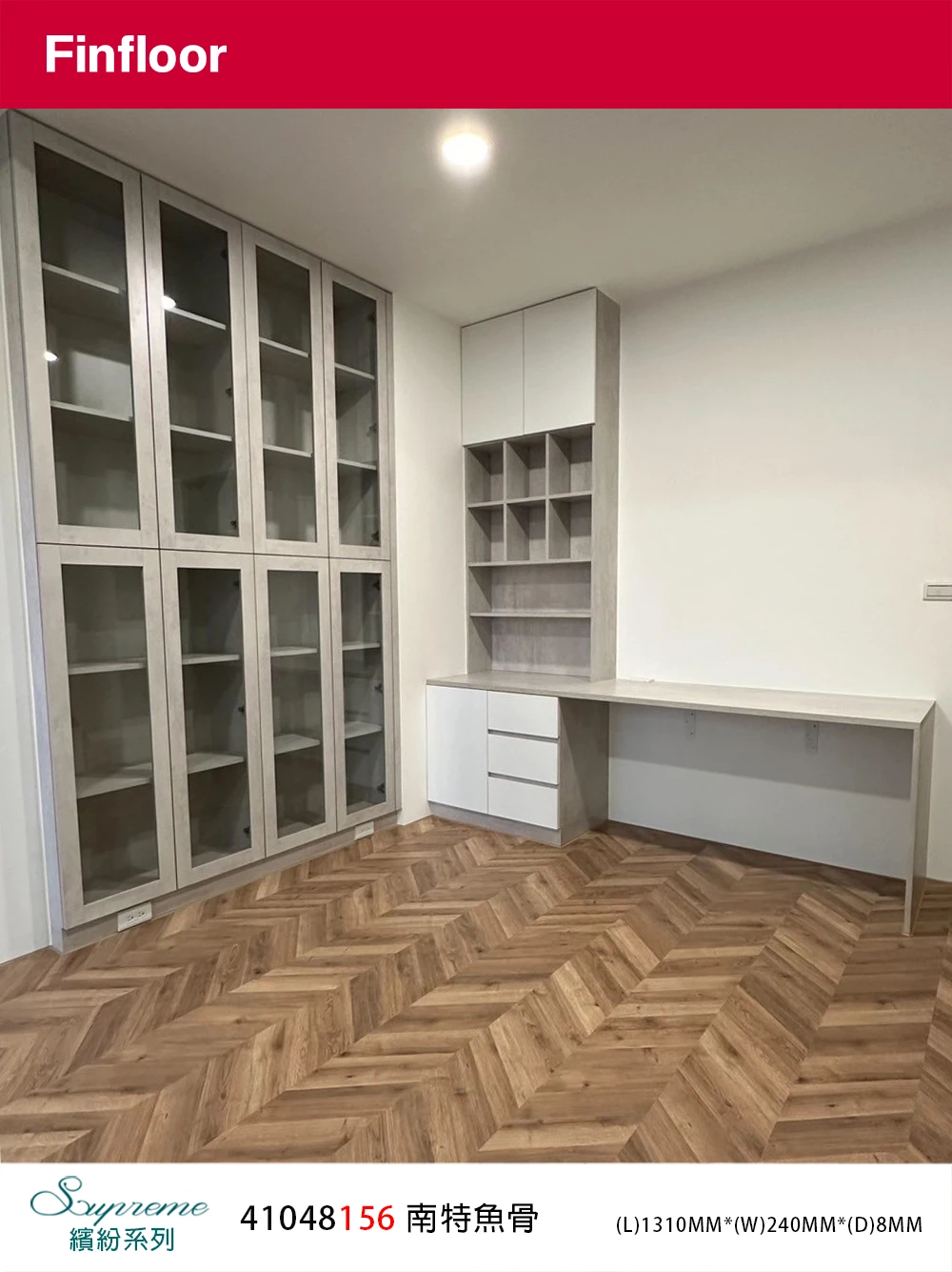 南特魚骨 NANTES CHEVRON NO.41048156