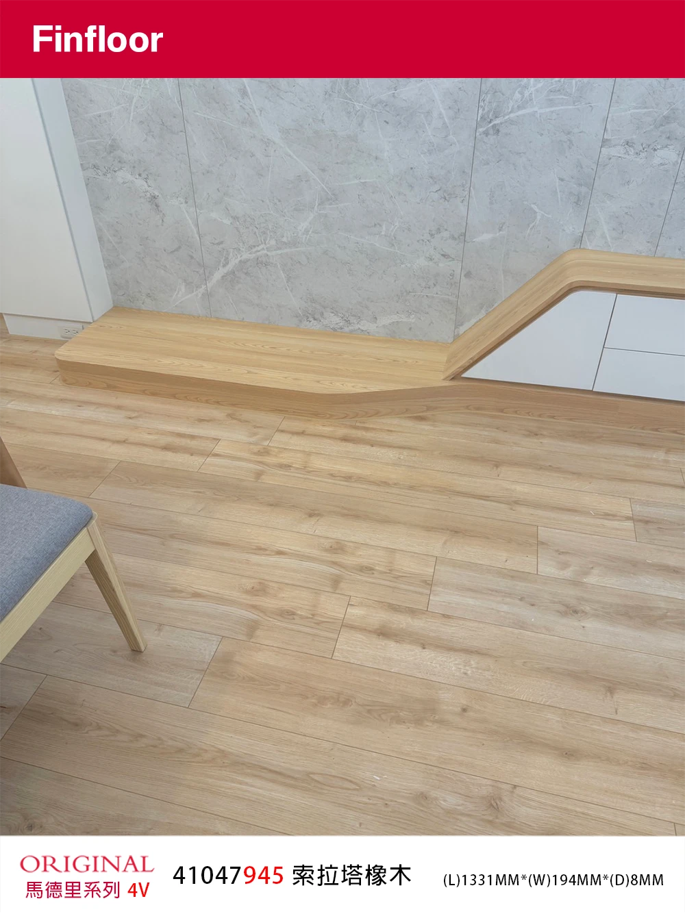 索拉塔橡木 SONATA OAK NO.41047945-4MV