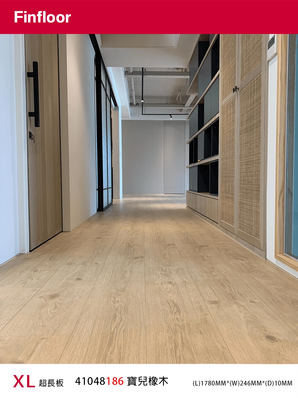 寶兒橡木 Honey Eyre Oak No.41048186-4MV