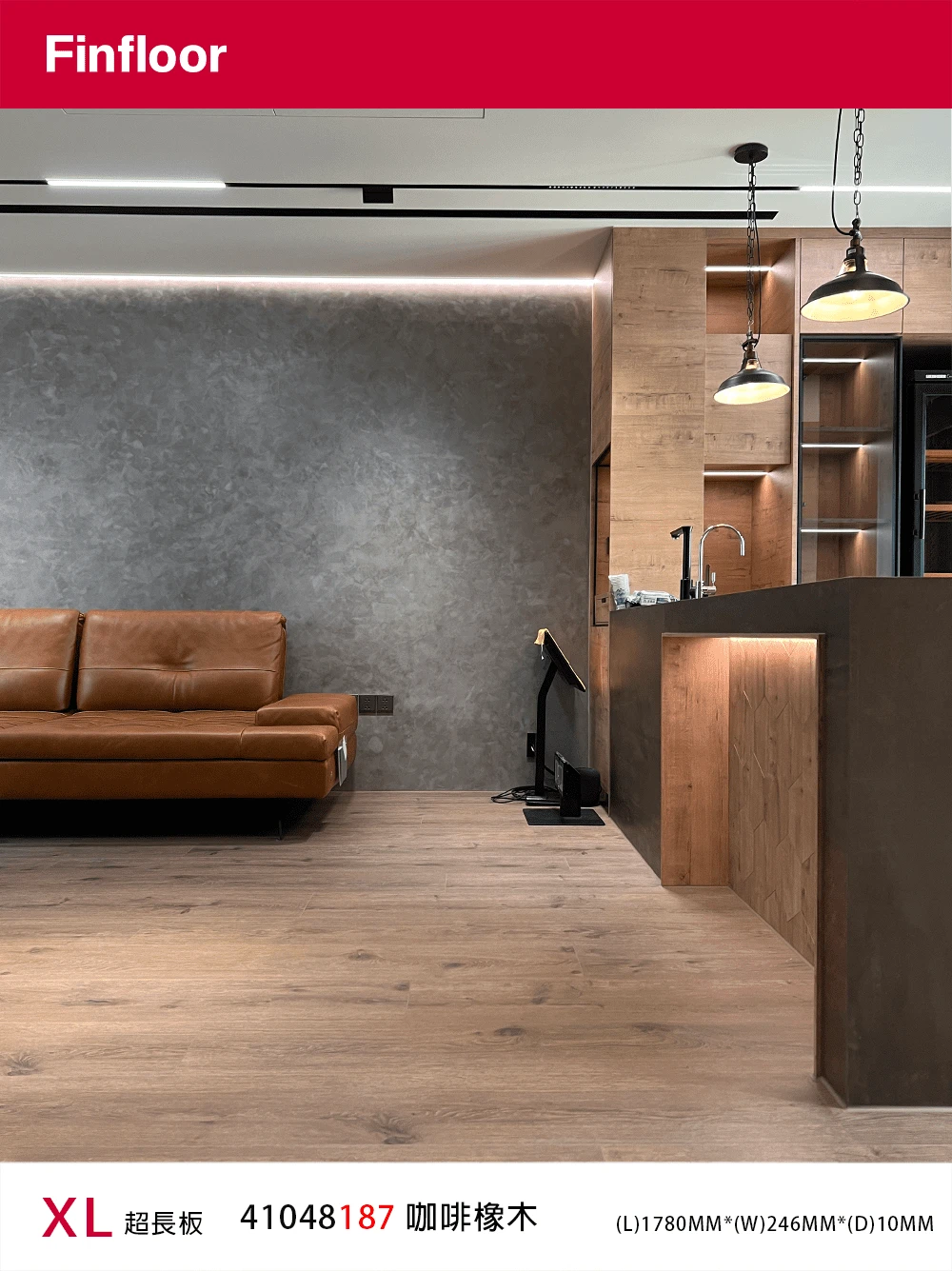 咖啡橡木 Coffee Eyre Oak No.41048187-4MV